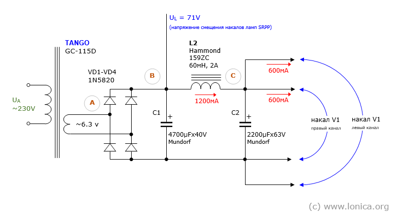 Расчётная схема выпрямителя напряжений накалов ламп входного каскада