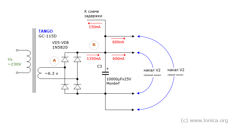 Расчётная схема выпрямителя напряжений накалов ламп выходного каскада